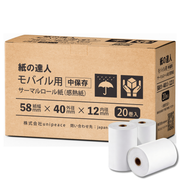 感熱ロール紙 58×40×12mm