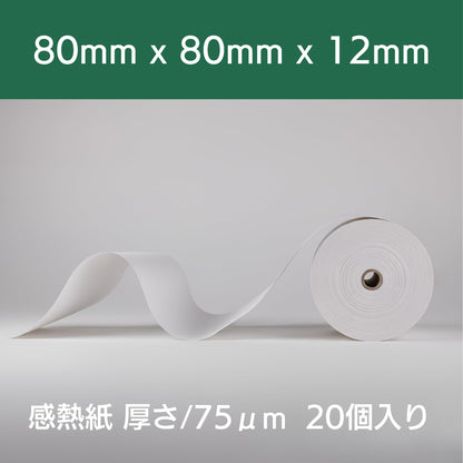 紙の達人 レジロール 感熱紙 ロール 80mm x 80mm x 12mm (20巻)