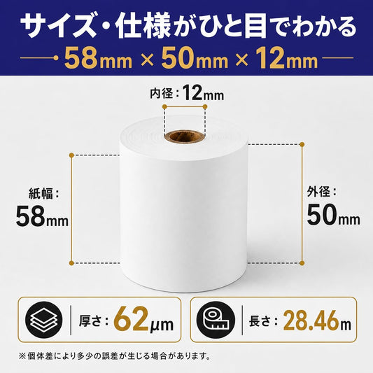 紙の達人 レジロール 感熱紙 ロール 58mm x 50mm x 12mm, モバイルプリンタ用 感熱ロール紙 (20巻)