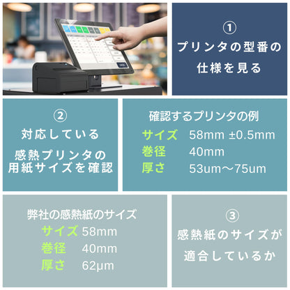 紙の達人 レジロール 感熱紙 ロール 58mm x 40mm x 12mm, モバイルプリンタ用 感熱ロール紙 (20巻)