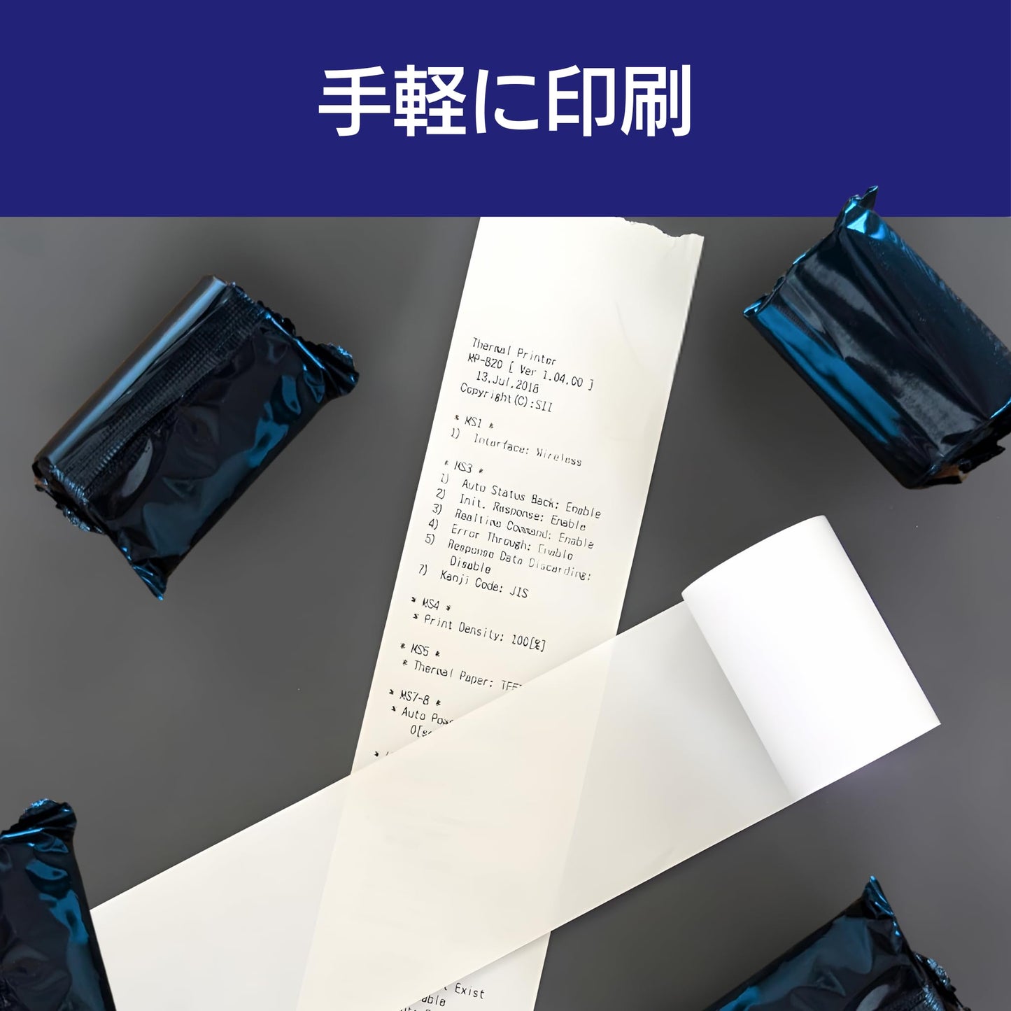 紙の達人 レジロール 感熱紙 ロール 58mm x 50mm x 12mm, モバイルプリンタ用 感熱ロール紙 (20巻)