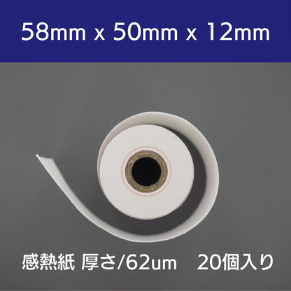 紙の達人 レジロール 感熱紙 ロール 58mm x 50mm x 12mm, モバイルプリンタ用 感熱ロール紙 (20巻)