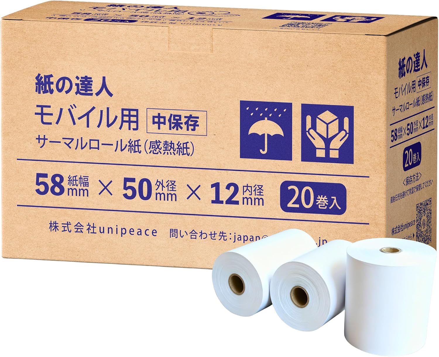 感熱ロール紙 58×50×12mm 20巻 BPAフリー 長巻28.46m – 紙の達人 公式