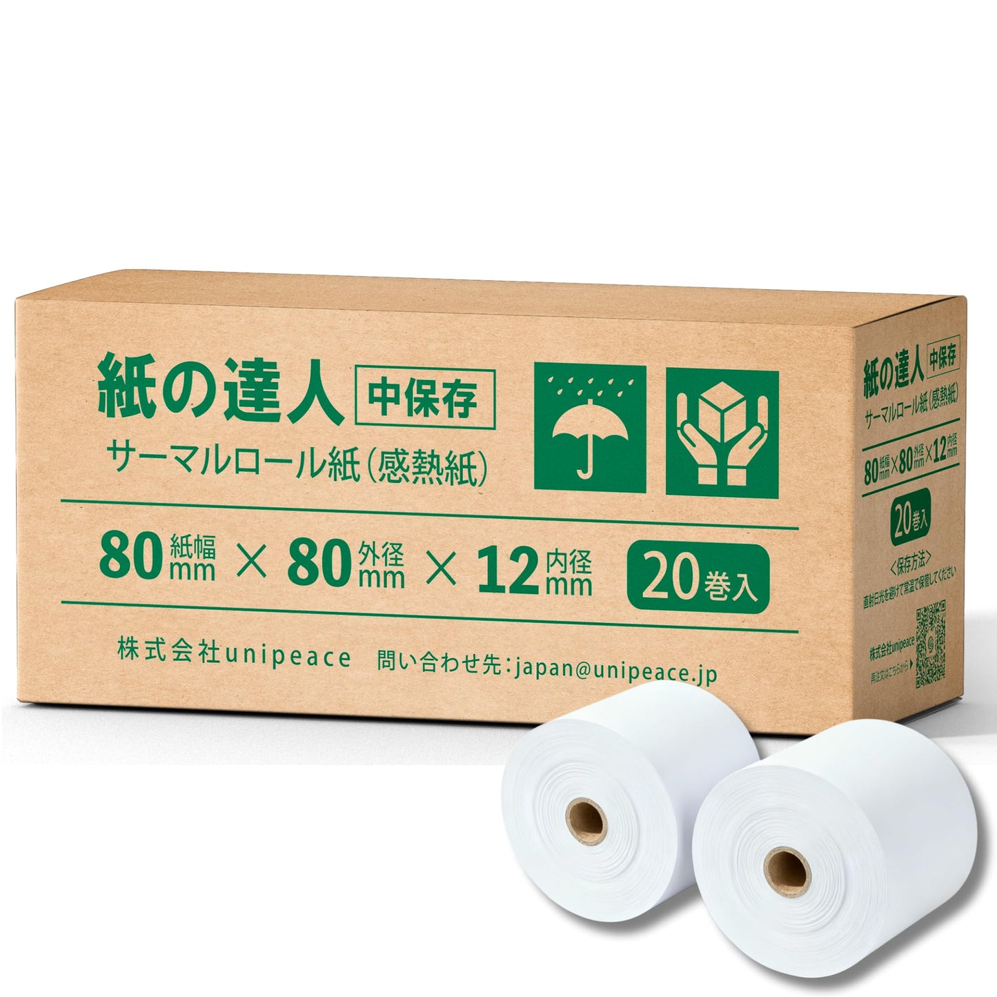 紙の達人 レジロール 感熱紙 ロール 80mm x 80mm x 12mm (20巻)