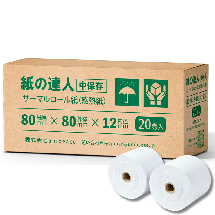 感熱ロール紙 80×80×12mm 20巻