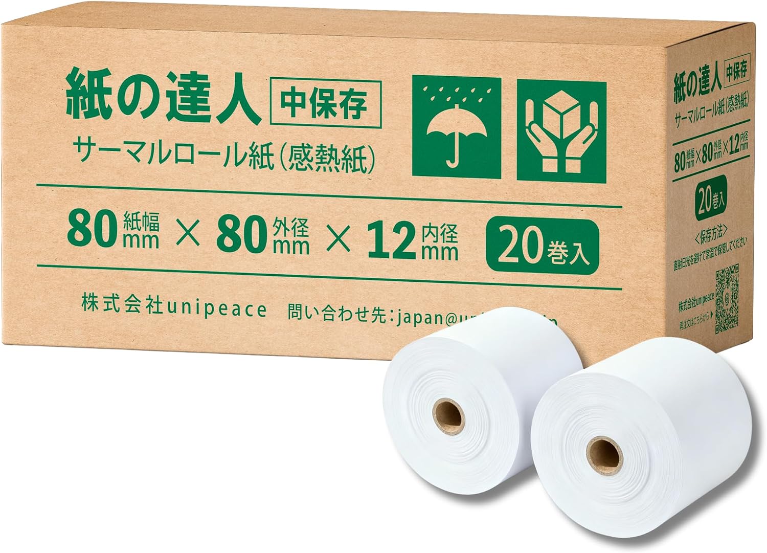 感熱ロール紙 80×80×12mm 20巻 BPAフリー｜POSレジ用 – 紙の達人 公式