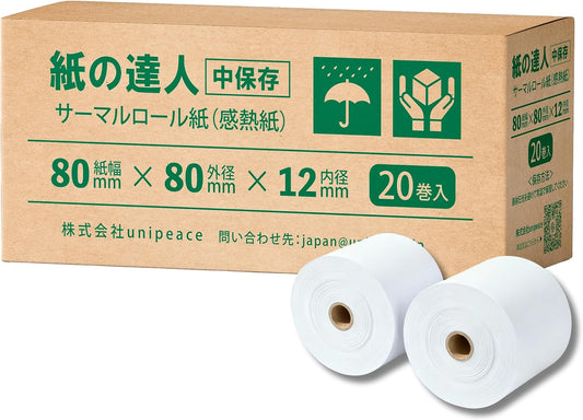 紙の達人 レジロール 感熱紙 ロール 80mm x 80mm x 12mm (20巻)