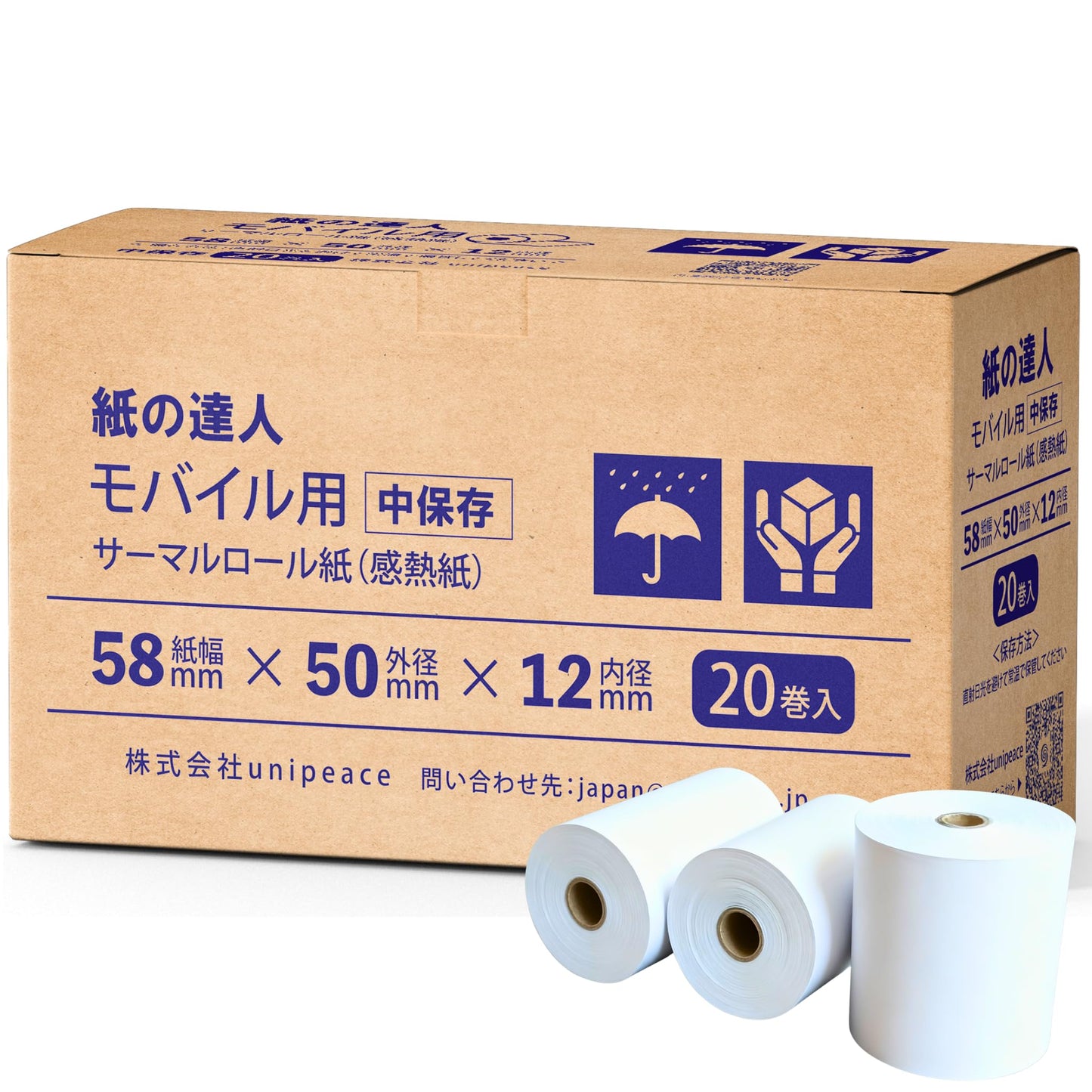 紙の達人 レジロール 感熱紙 ロール 58mm x 50mm x 12mm, モバイルプリンタ用 感熱ロール紙 (20巻)