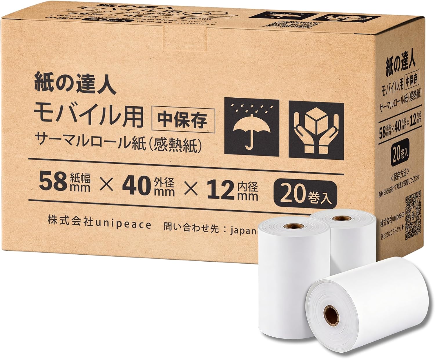 紙の達人 公式ストア｜高品質な感熱紙をメーカー直販
